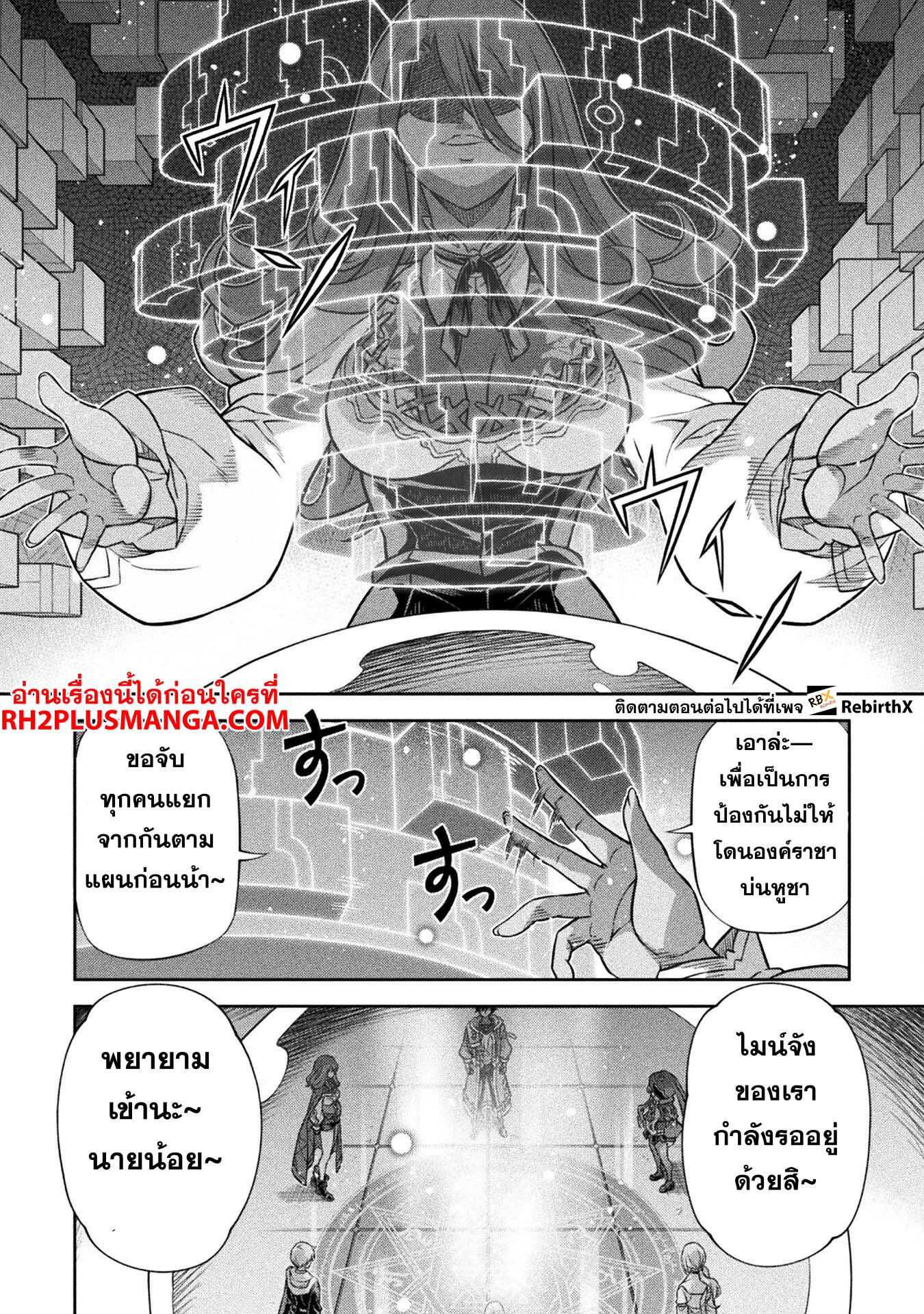 Drawing Saikyou Mangaka Wa Oekaki Skill De Isekai Musou Suru! 137 10