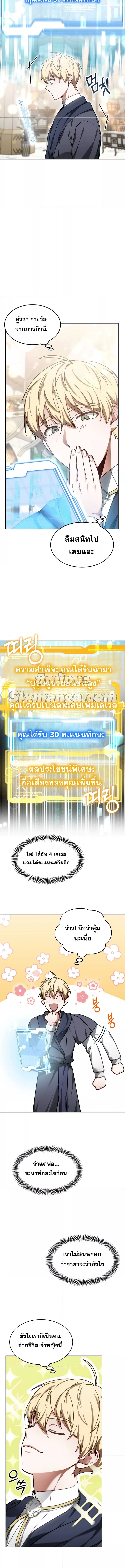Dr. Player 10 (3) 003