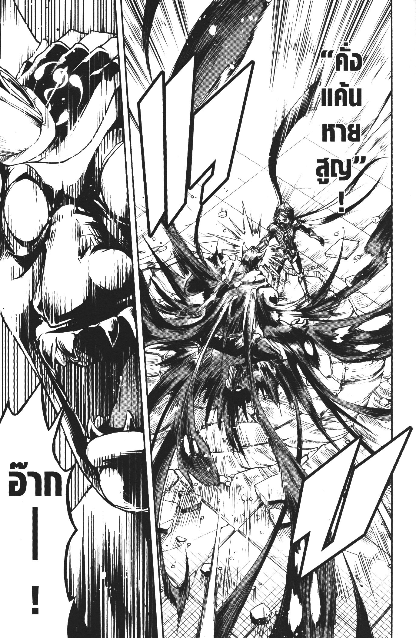 Shitsugyou Kenja no Nariagari 40 (9)
