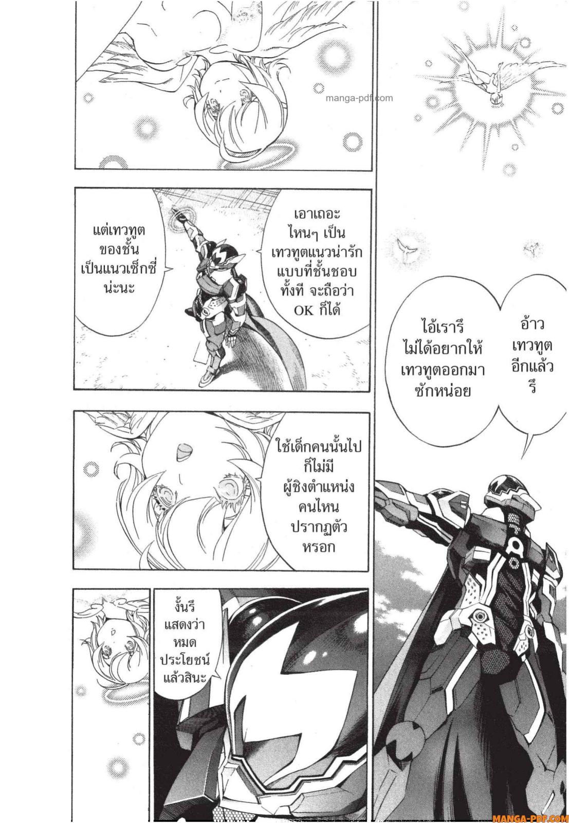 Platinum End 6 (28)