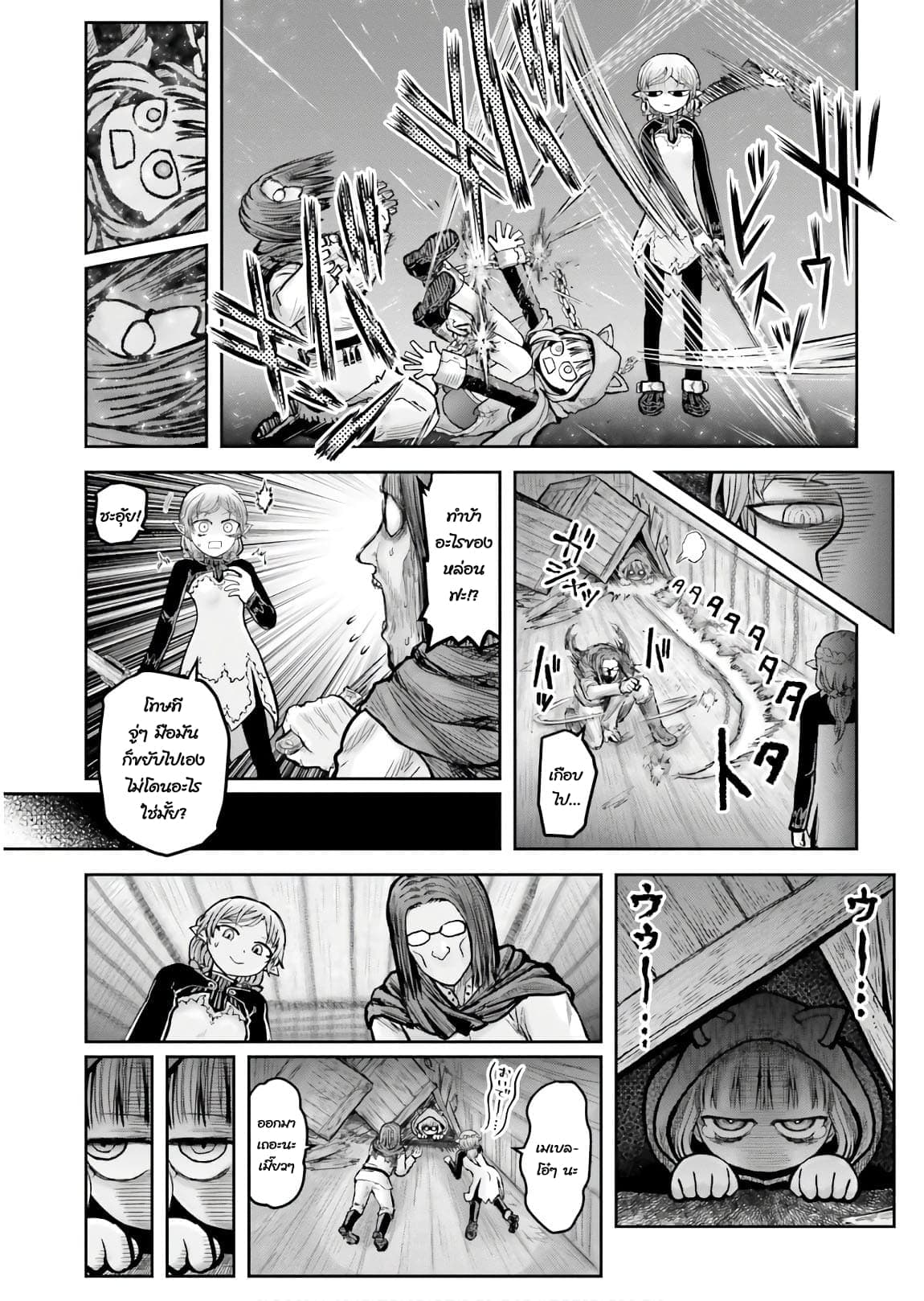Isekai Ojisan 18.5 (7)