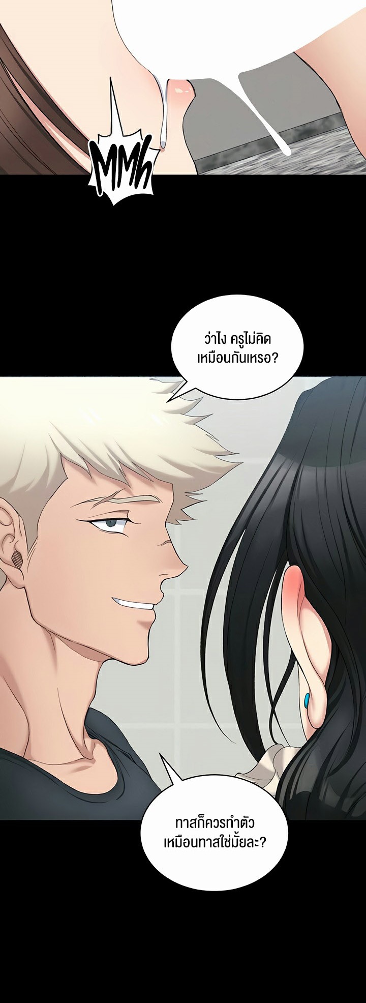 อ่านโดจิน เรื่อง Taming A Female Bully 17 40