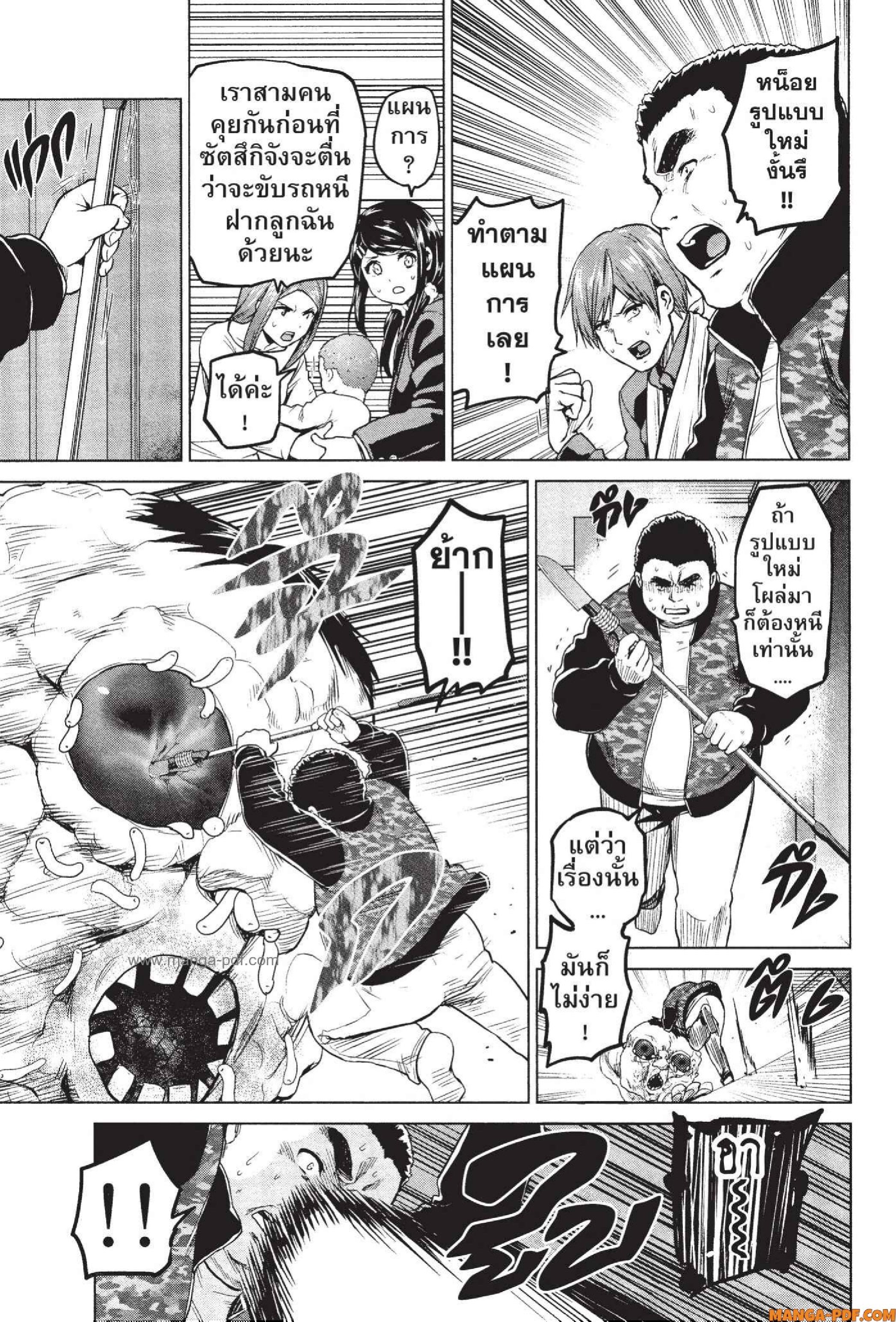 INFECTION 56 (11)