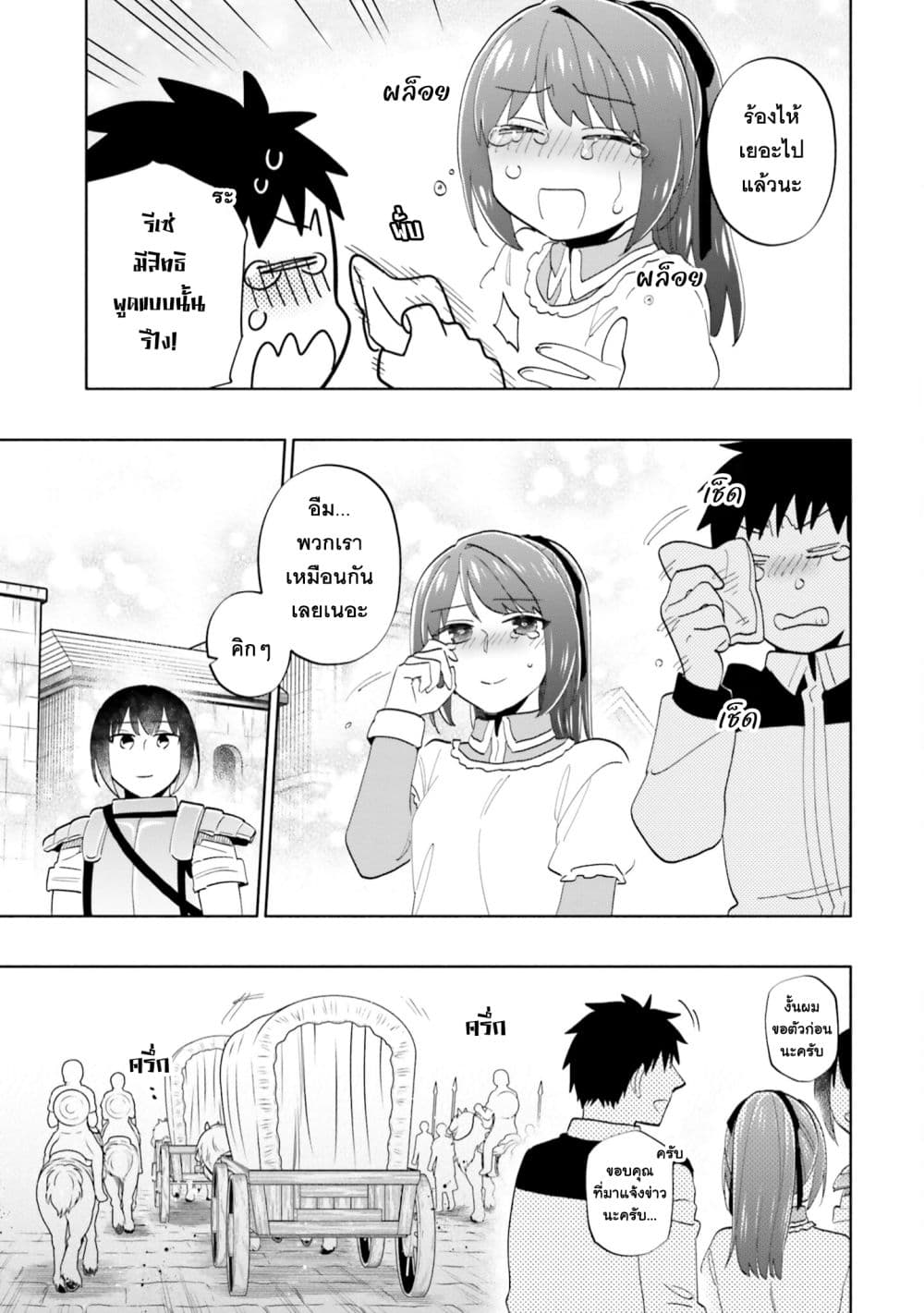 Takarakuji de 40 oku Atattandakedo Isekai ni Ijuu Suru 73 27