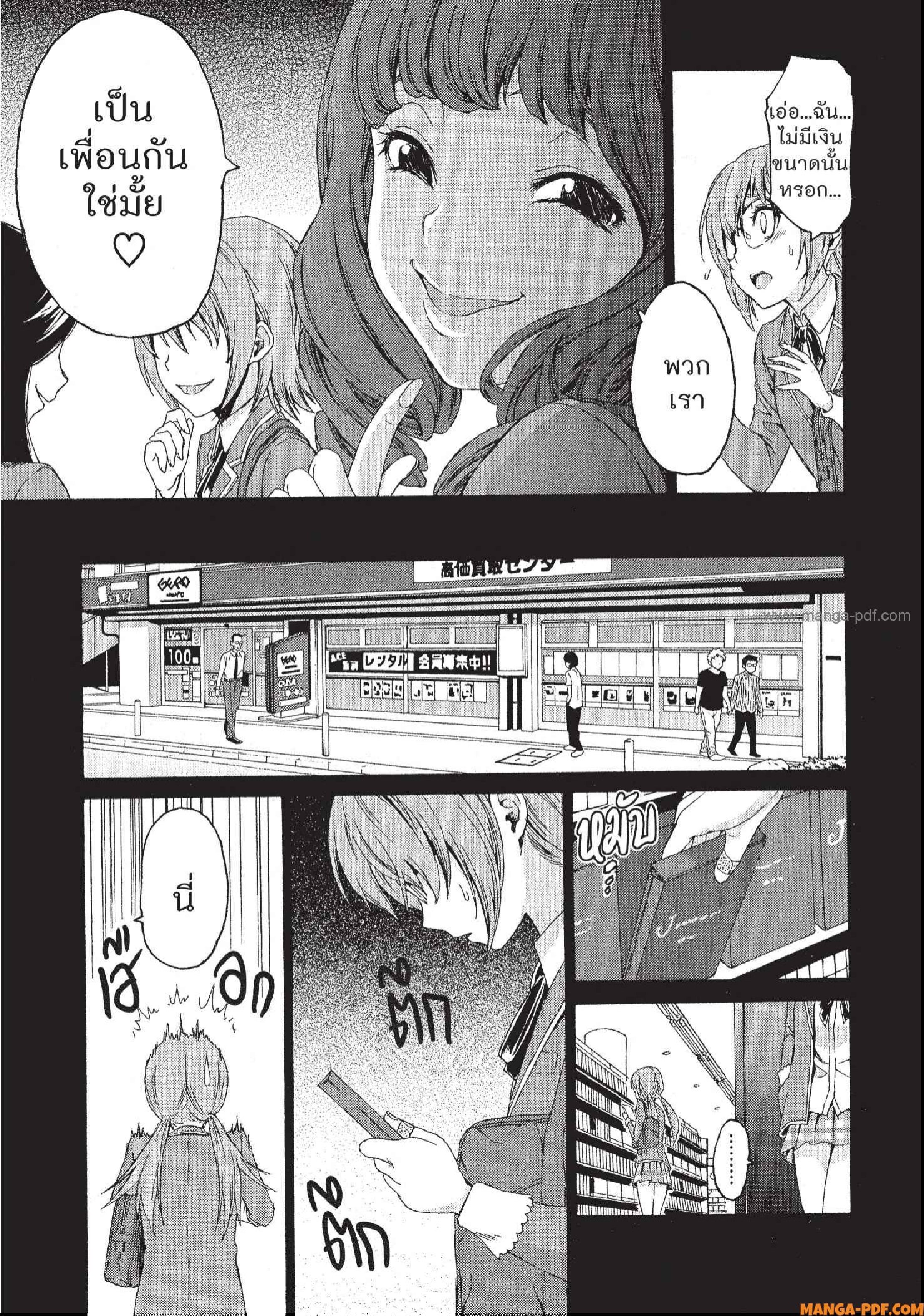 Man Ken 04 (19)