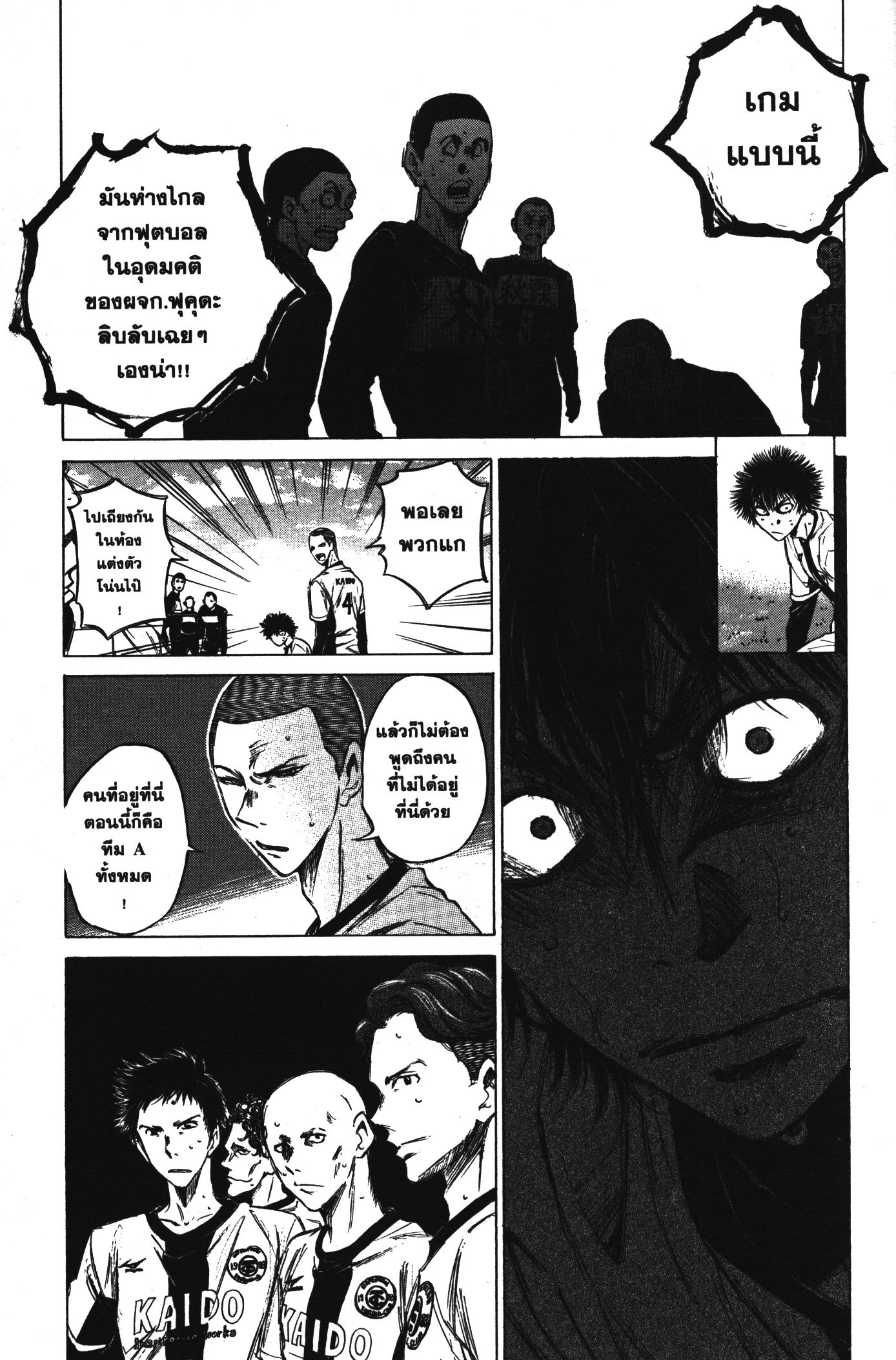 Ao Ashi แข้งเด็กหัวใจนักสู้ 40 (9)