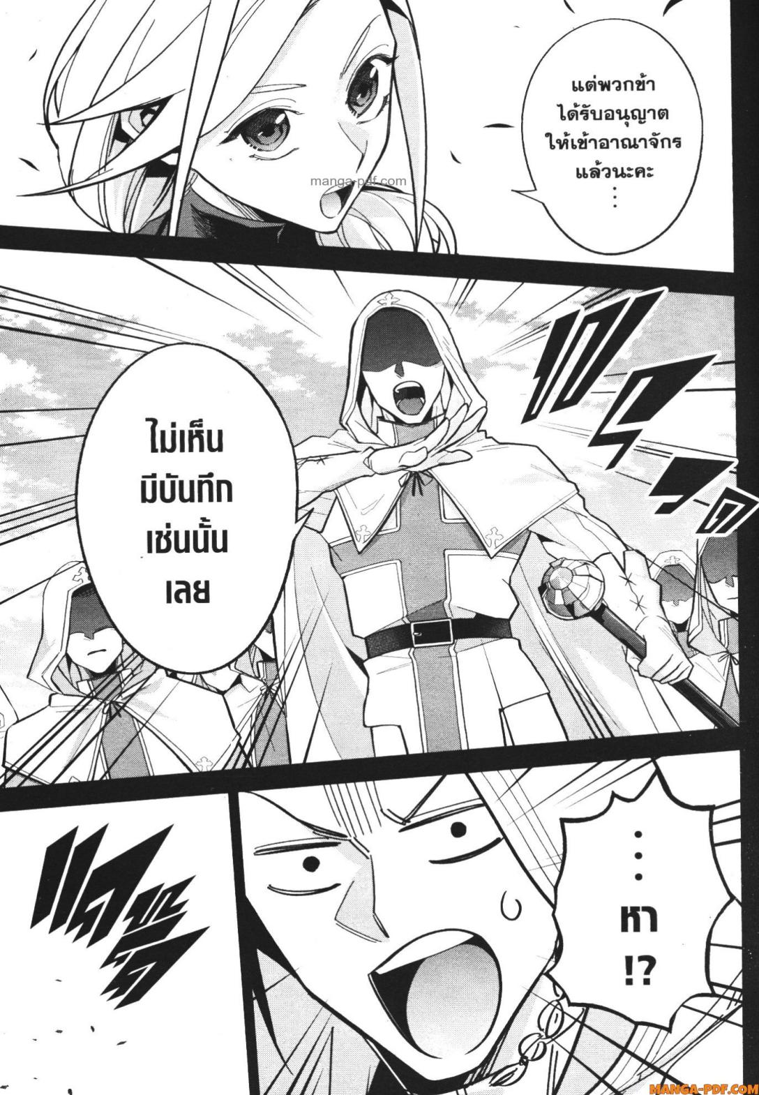 Shokei Sareta Kenja wa Lich ni Tensei Shite Shinryaku Sensou wo Hajimeru 21 (35)