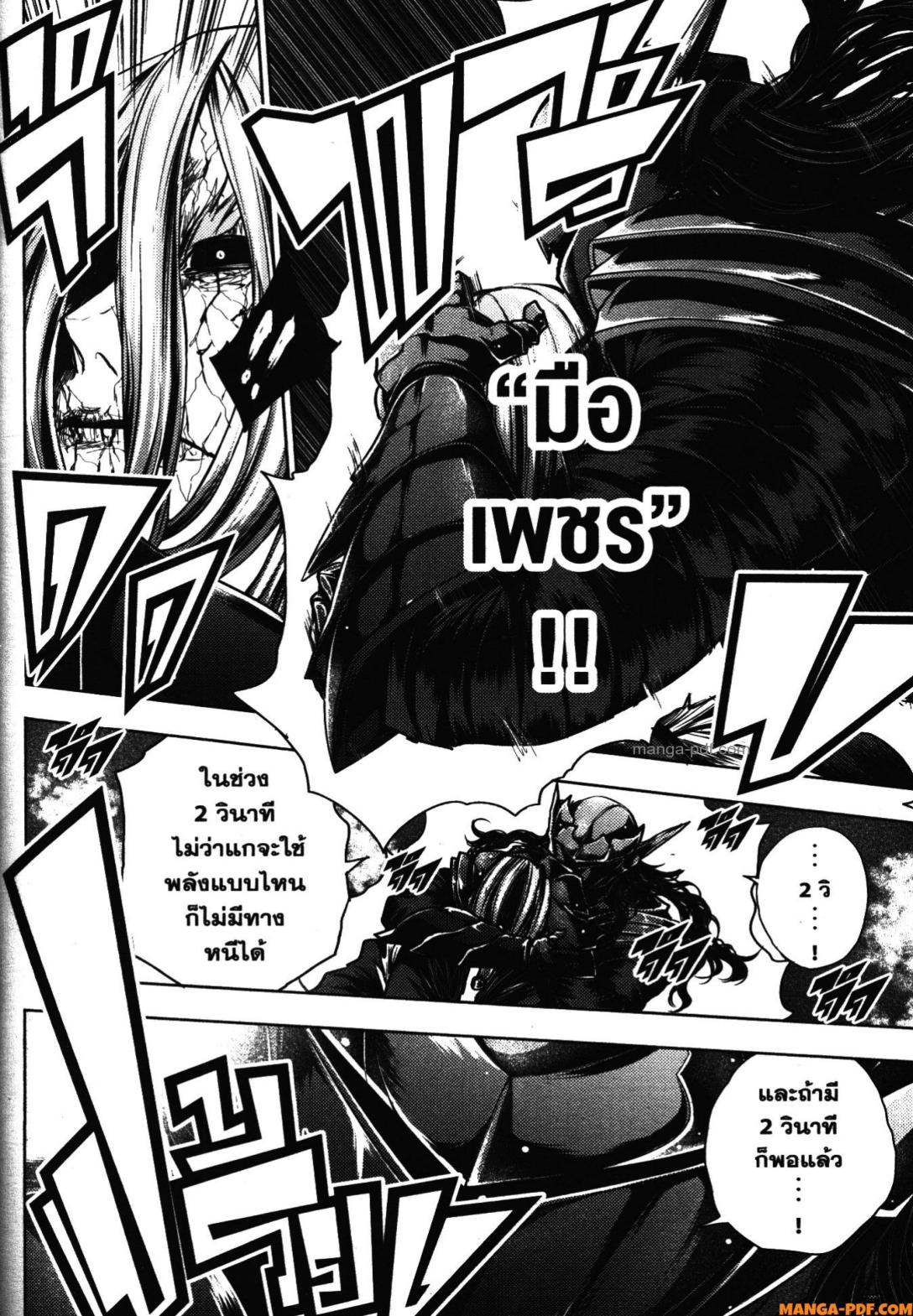 Battle in 5 Seconds After Meeting 113 (14)