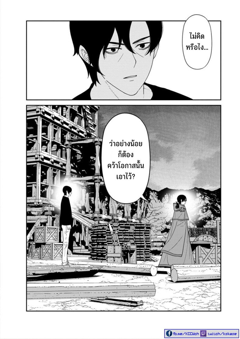 Maou gun Saikyou no Majutsushi wa Ningen datta 50 24