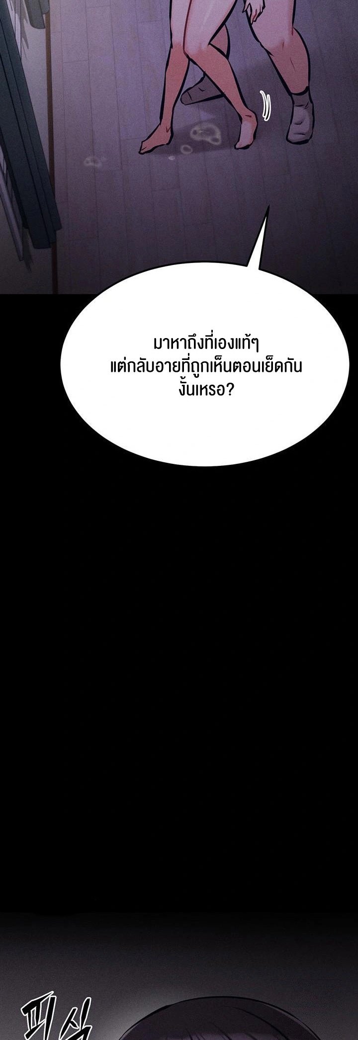 อ่านโดจิน เรื่อง Athletes Village The Trap 23 72