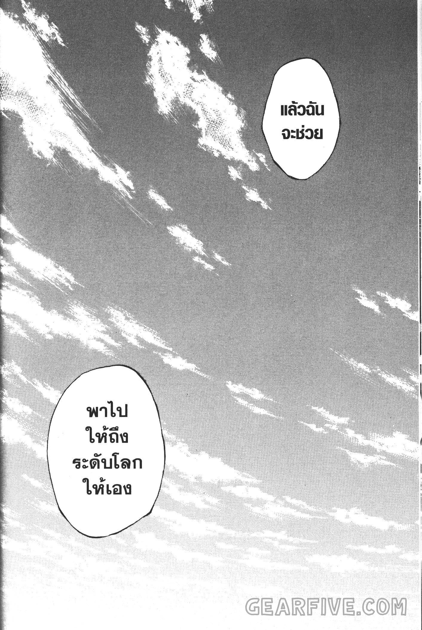 Ao Ashi แข้งเด็กหัวใจนักสู้ 1 (60)