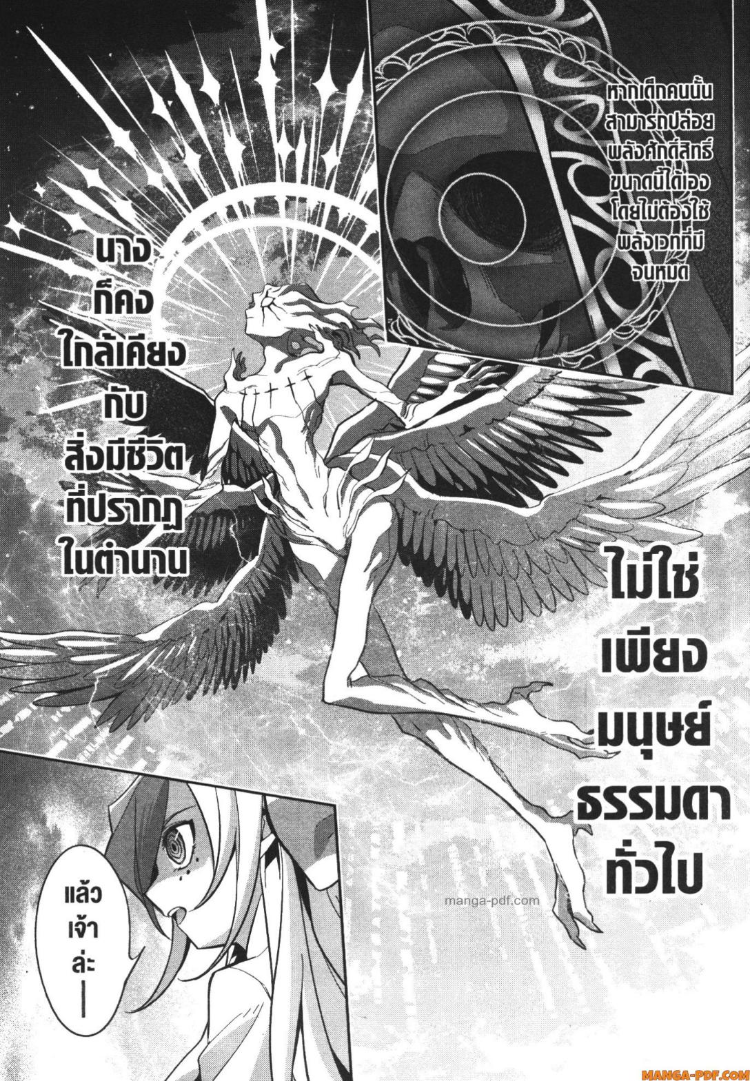 Shokei Sareta Kenja wa Lich ni Tensei Shite Shinryaku Sensou wo Hajimeru 24 (11)