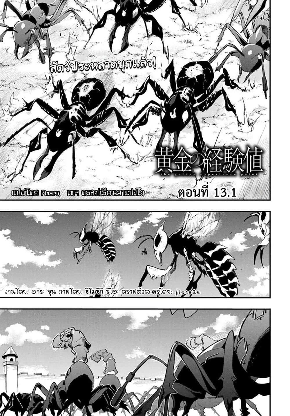 Ougon no Keikenchi 13 02