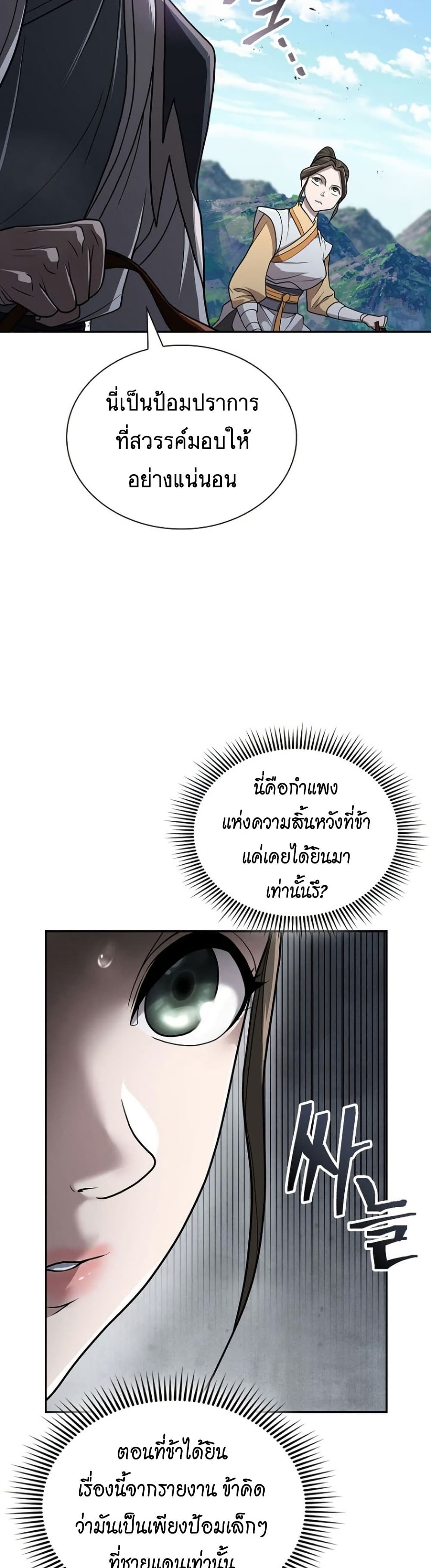 Sword Demon Island 30 15