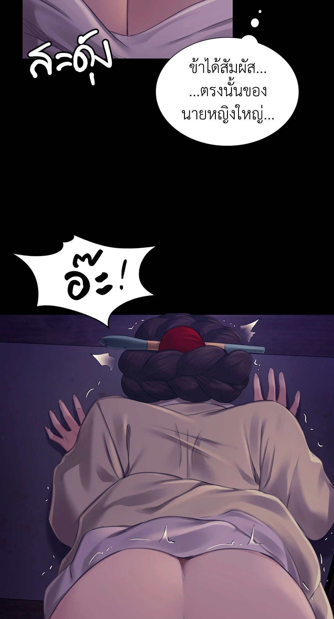 Madam (คุณนาย) 105 (46)