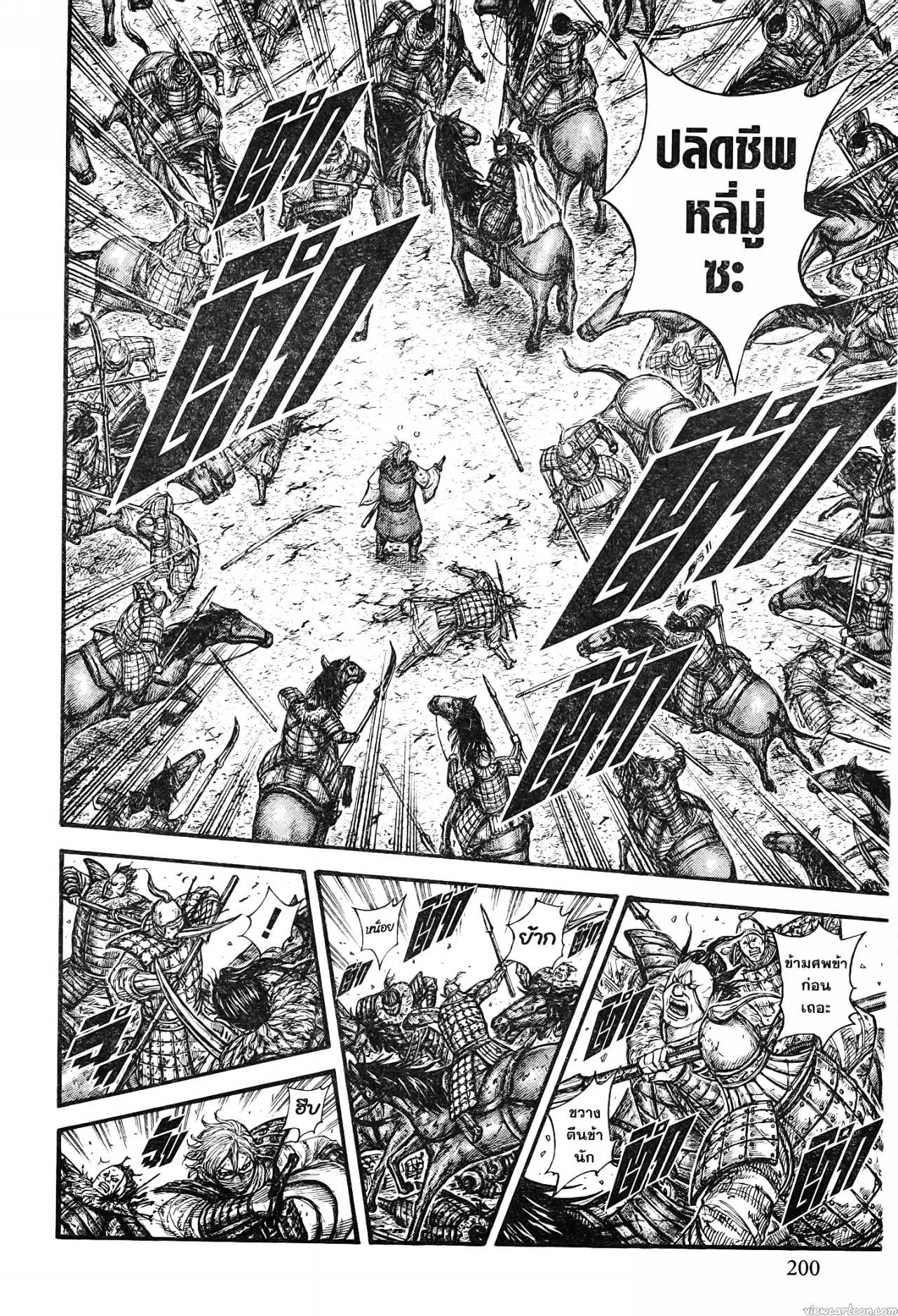 Kingdom 745 (18)