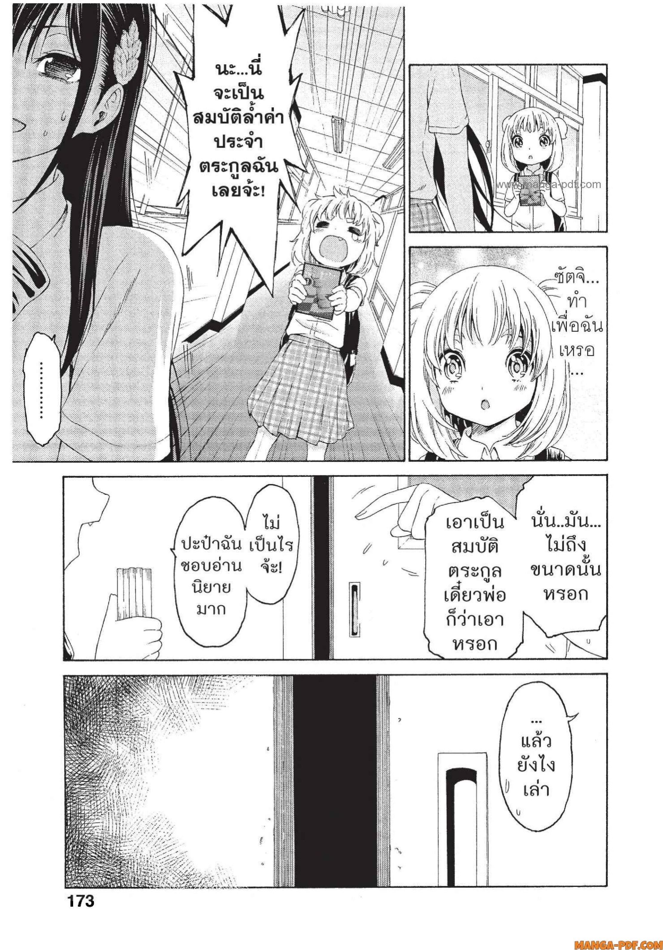 Man Ken 18 (11)