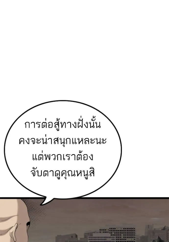 Bad Guy 231 065