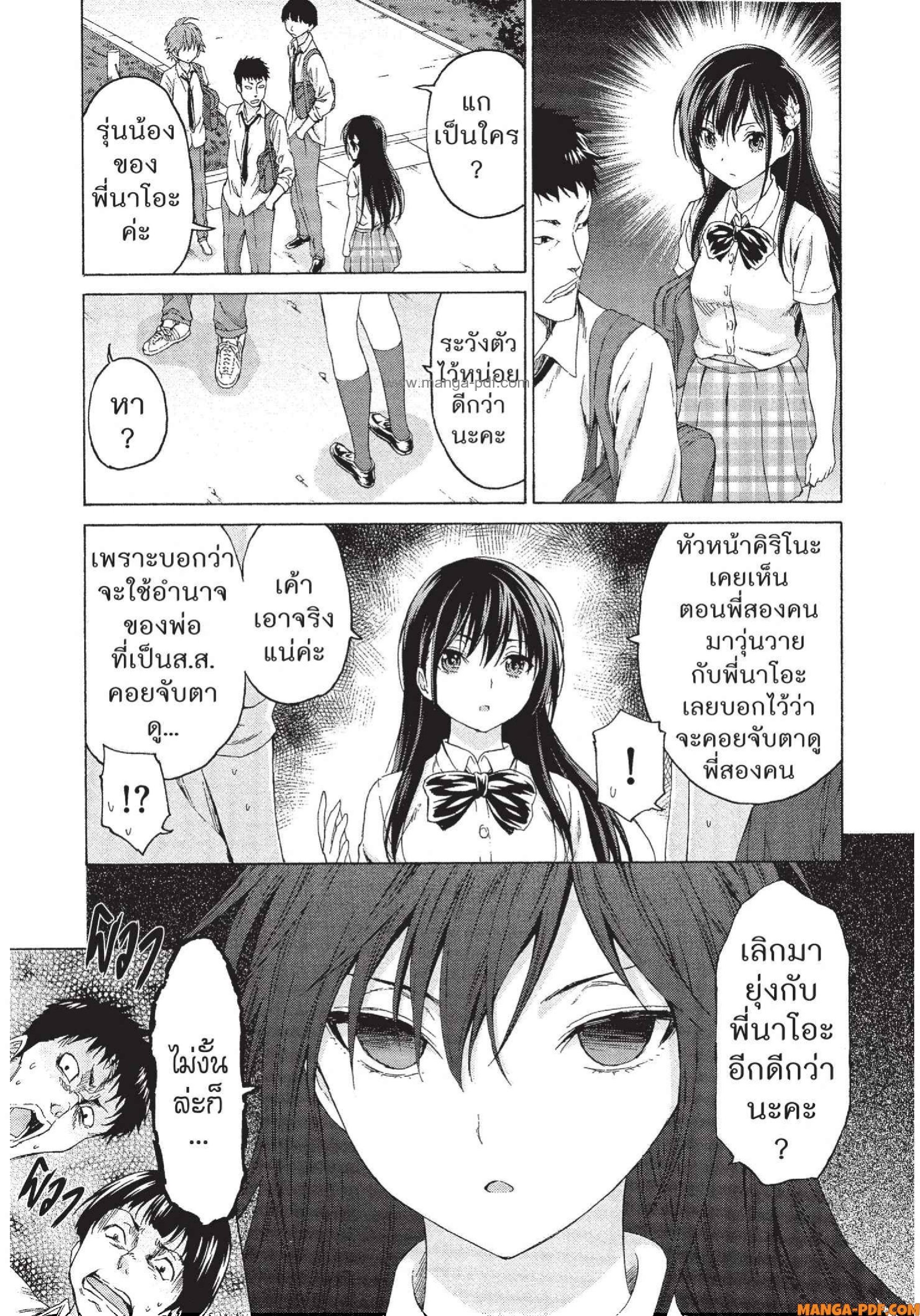 Man Ken 14 (9)