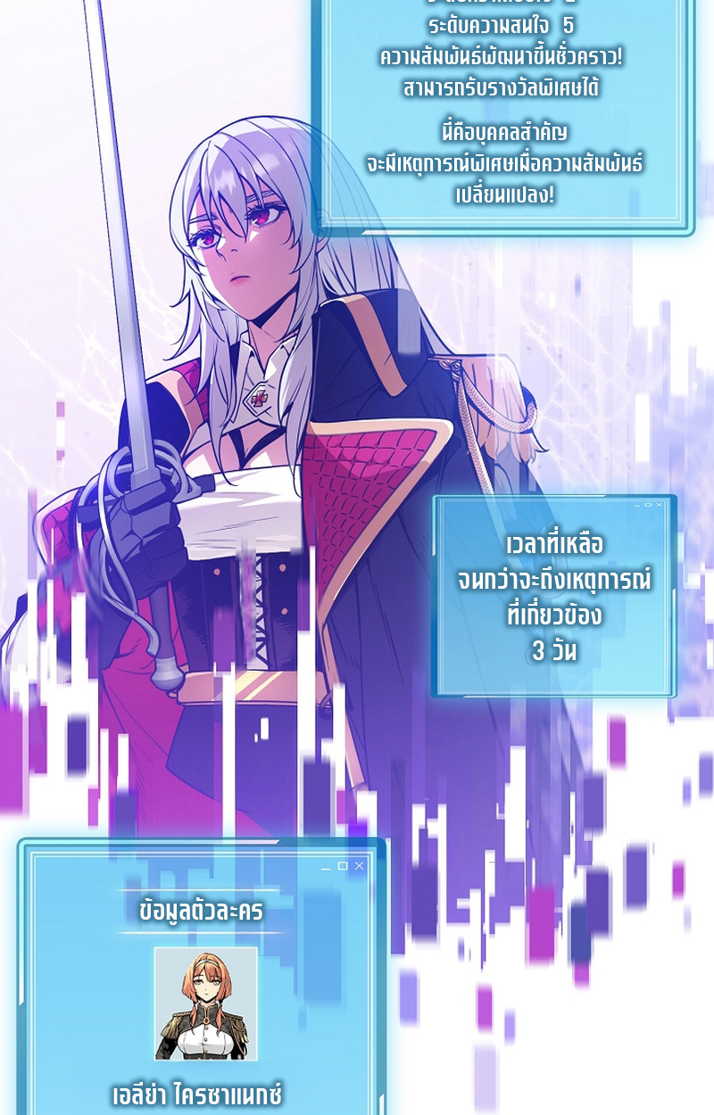 Fated to Be Loved by Villains 6 42