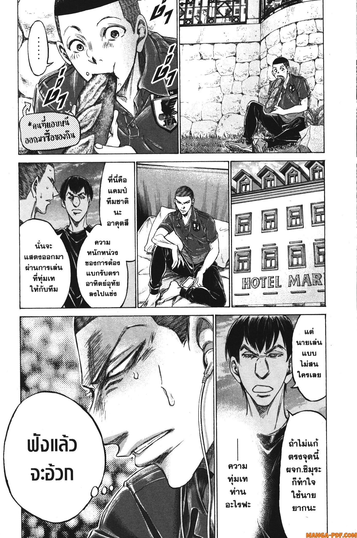 Ao Ashi แข้งเด็กหัวใจนักสู้ 171 (4)