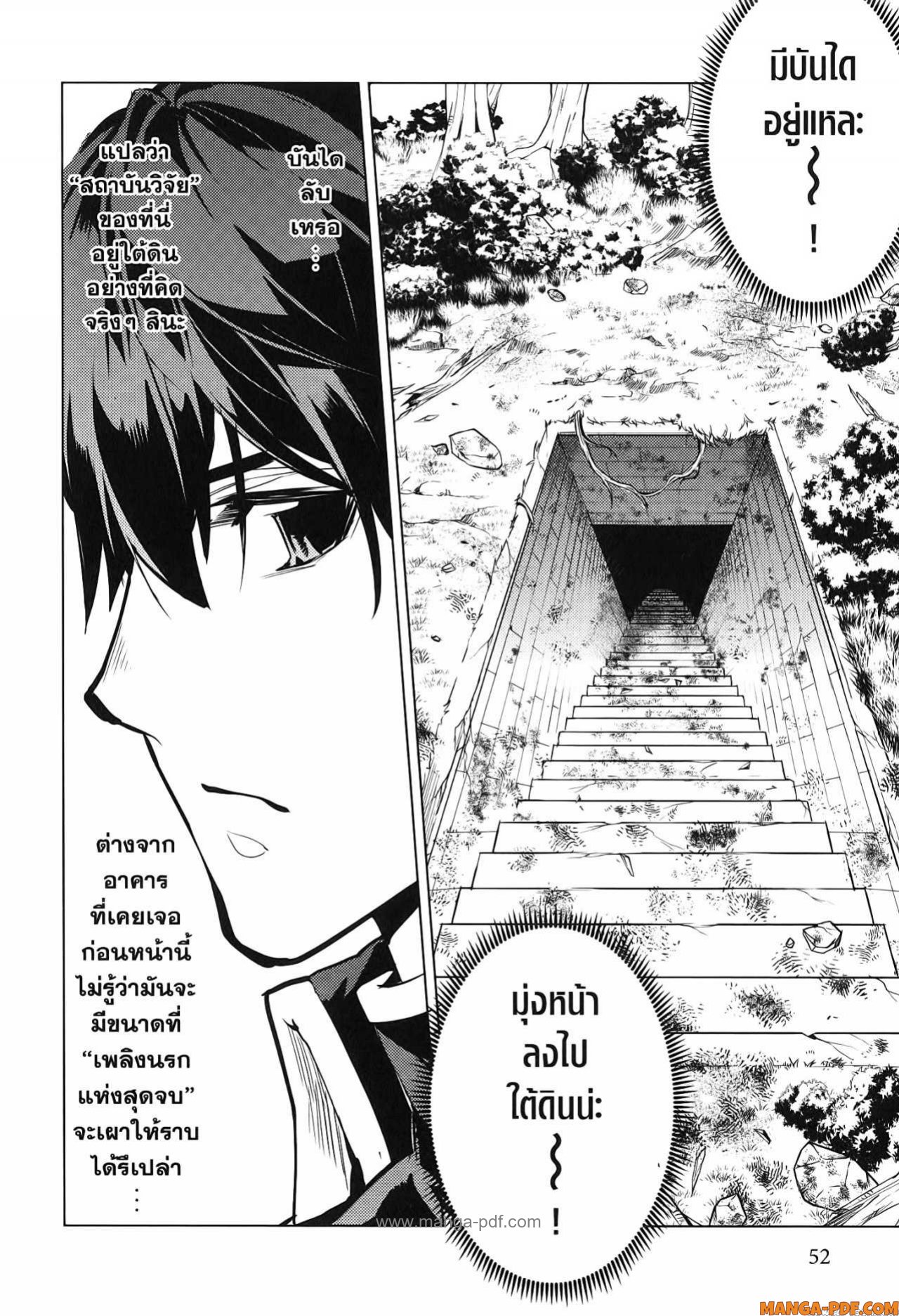 Tensei Kenja no Isekai Life 70 (50)