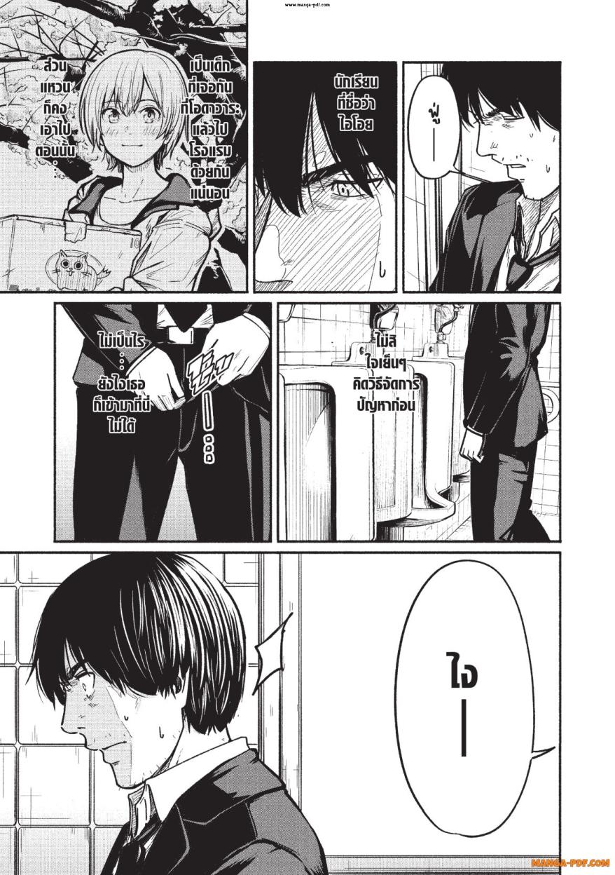Atarashii Kimi e 2 (13)
