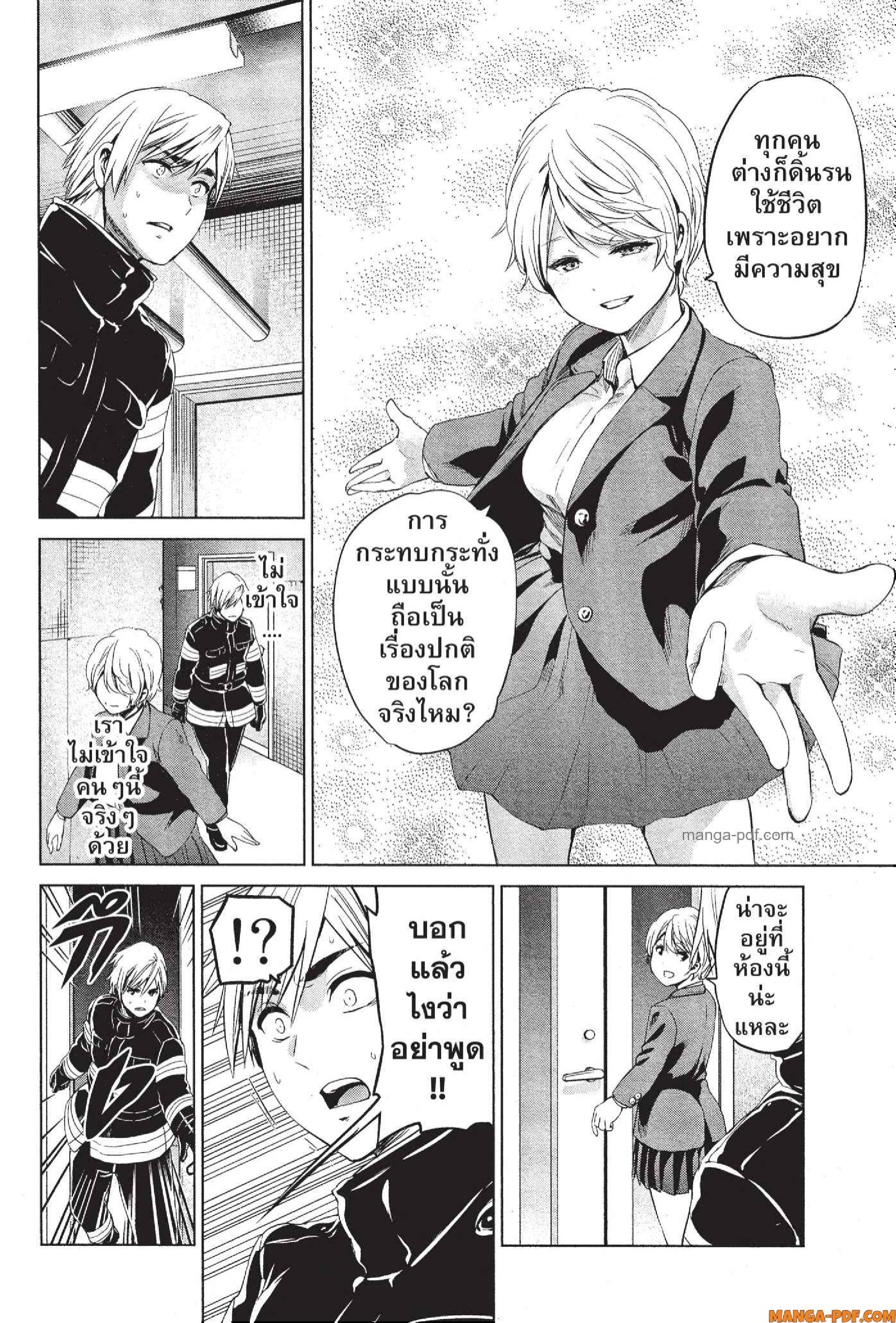 INFECTION 78 (14)