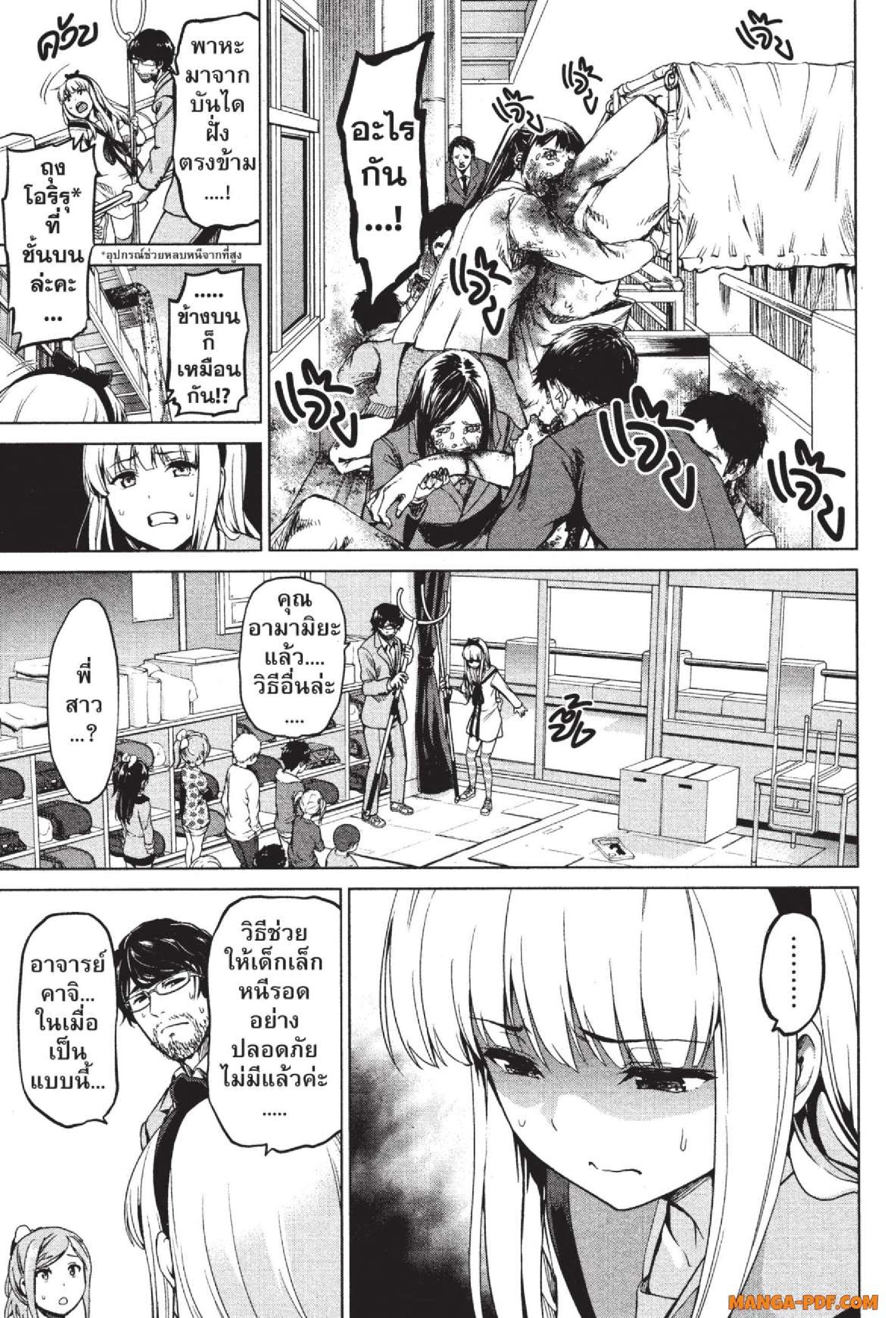 INFECTION 04 (11)