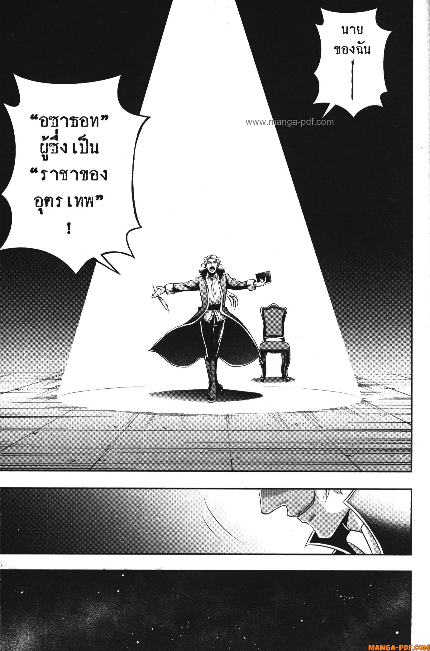 Shitsugyou Kenja no Nariagari 104 (11)