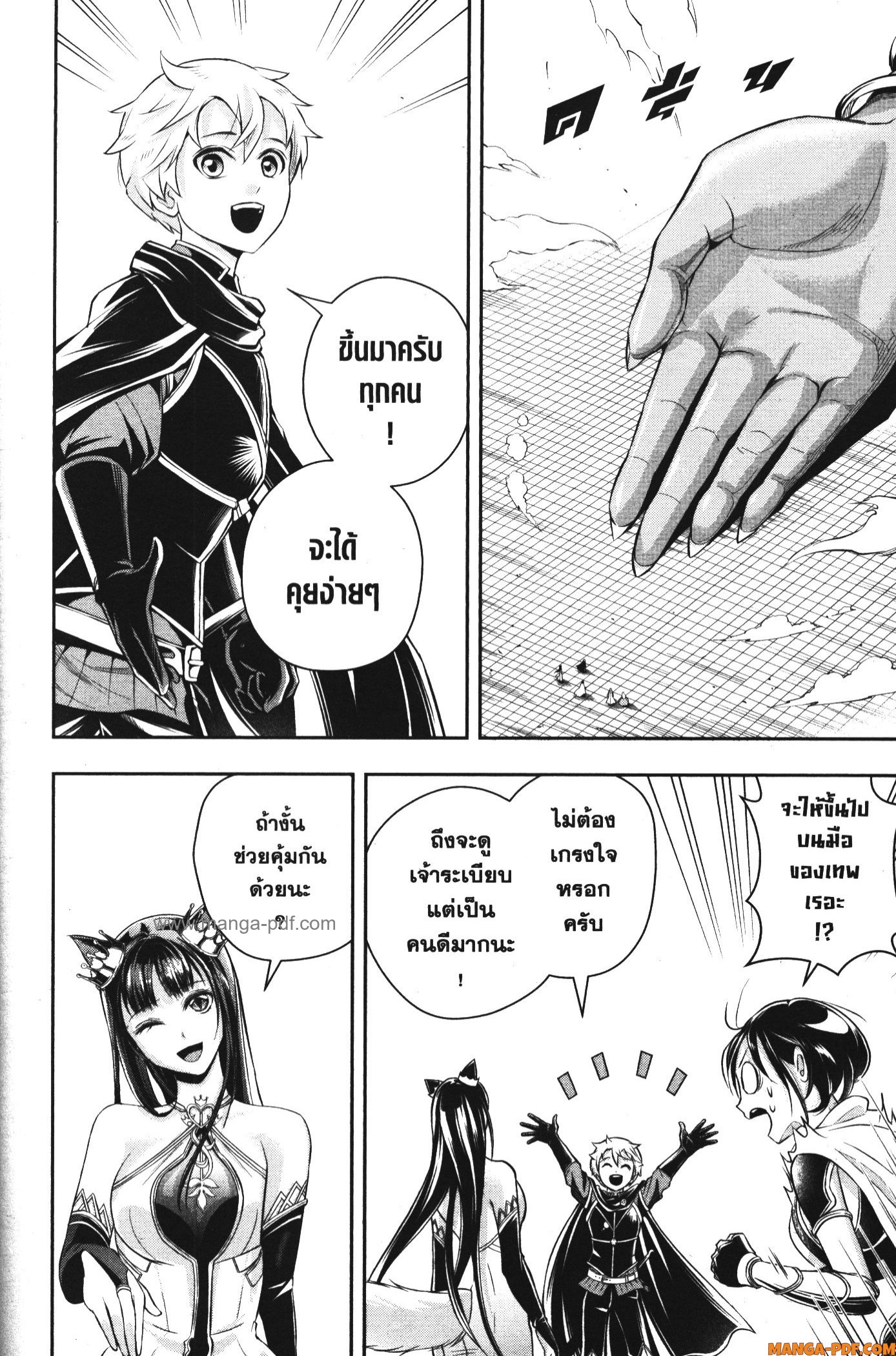 Shitsugyou Kenja no Nariagari 100 (8)