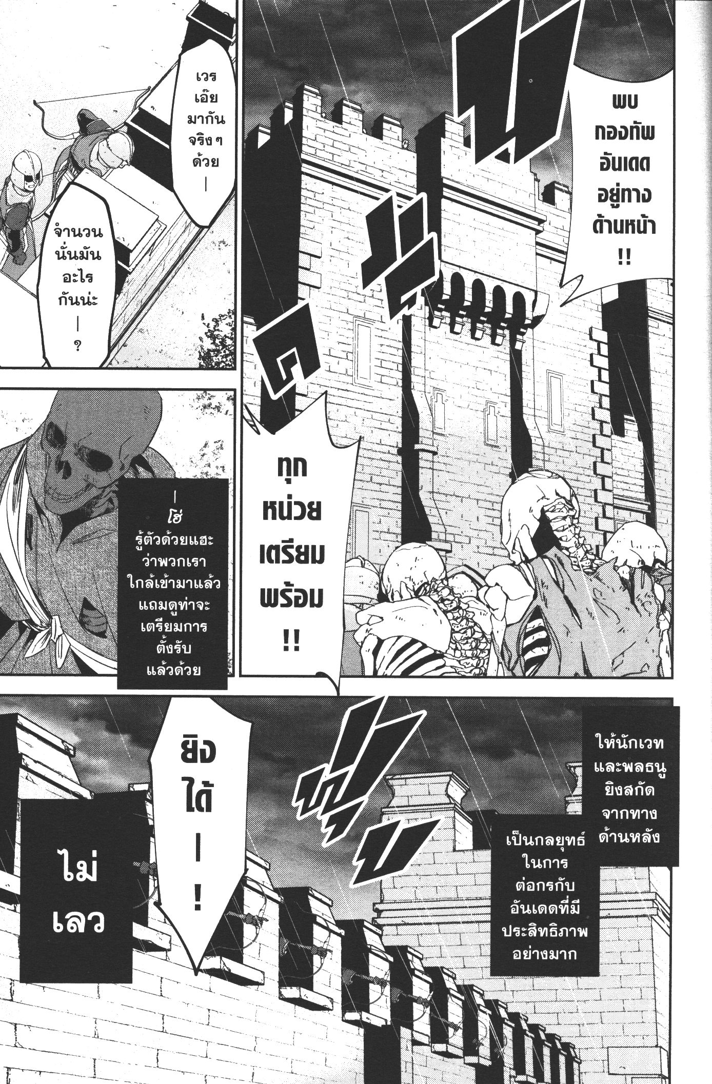 Shokei Sareta Kenja wa Lich ni Tensei Shite Shinryaku Sensou wo Hajimeru 2 (11)