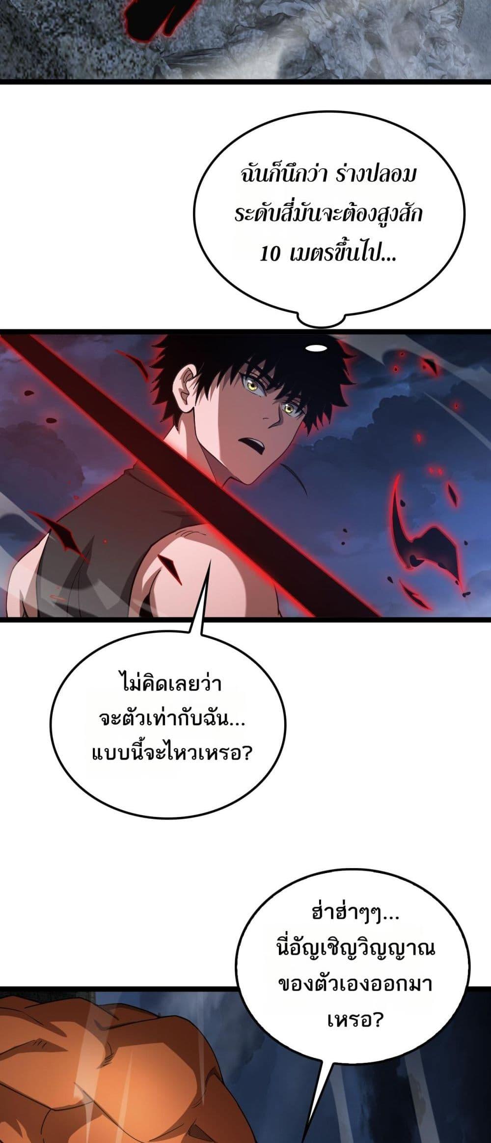 Doomsday Sword God 52 34