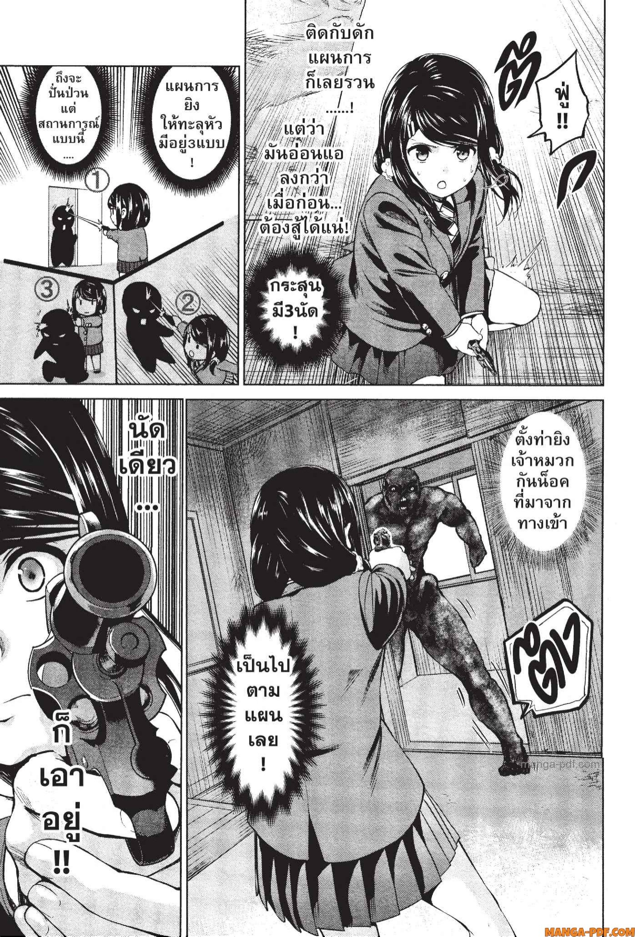 INFECTION 62 (3)