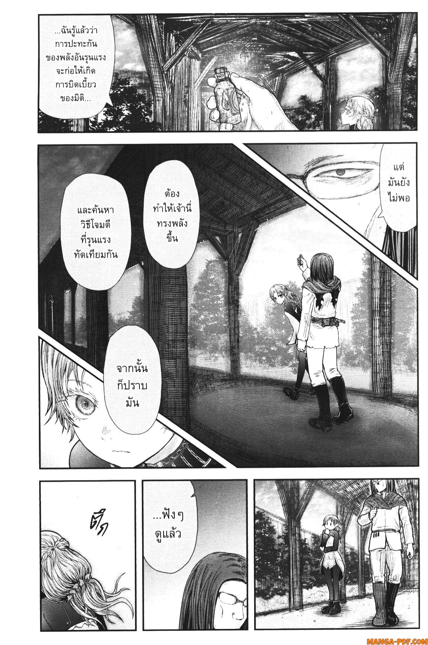 Isekai Ojisan 39 (7)
