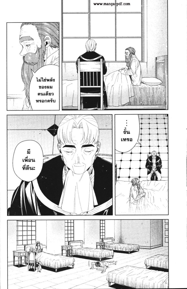 Sousou no Frieren 104 (6)