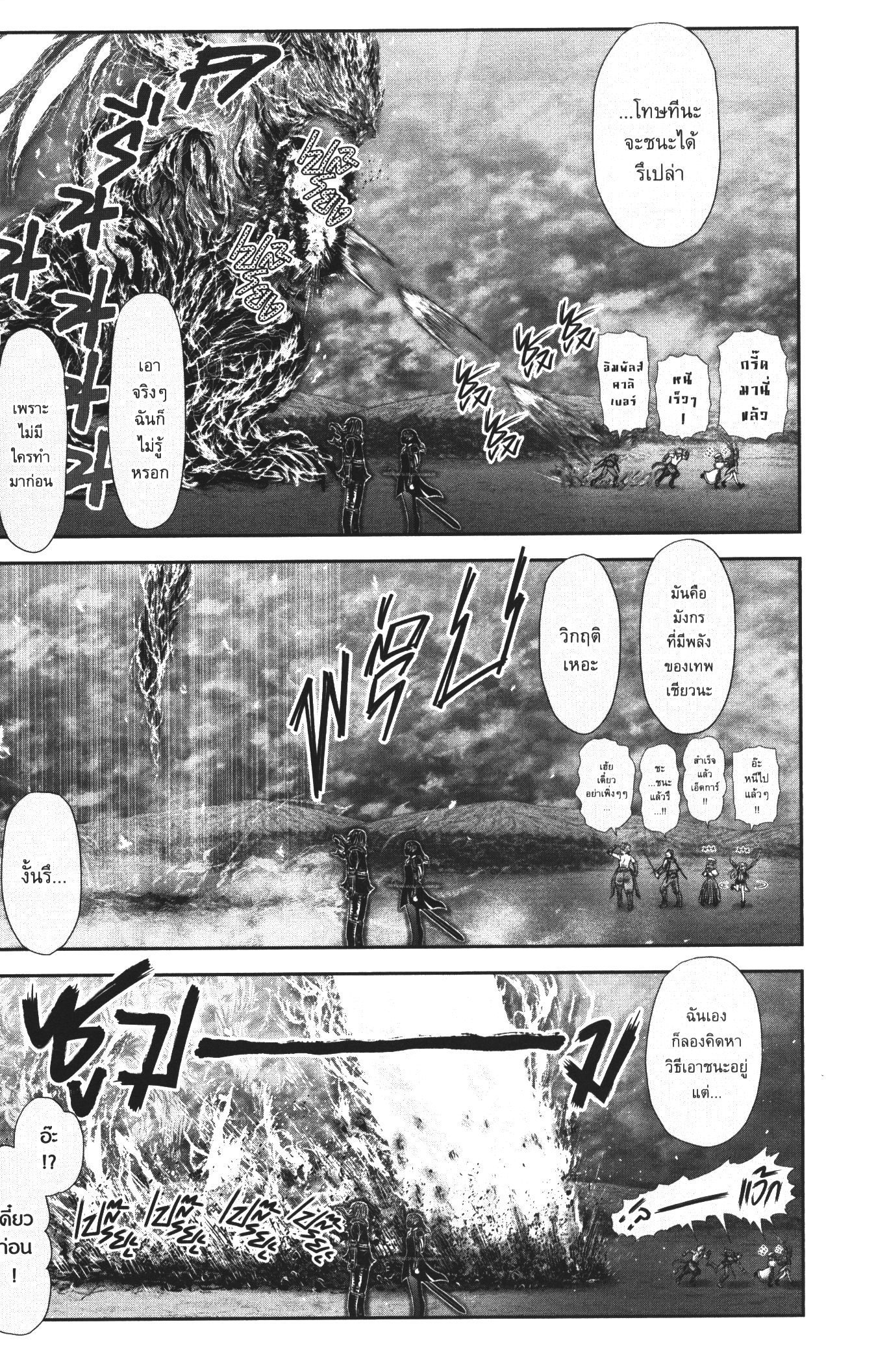 Isekai Ojisan 32 (25)