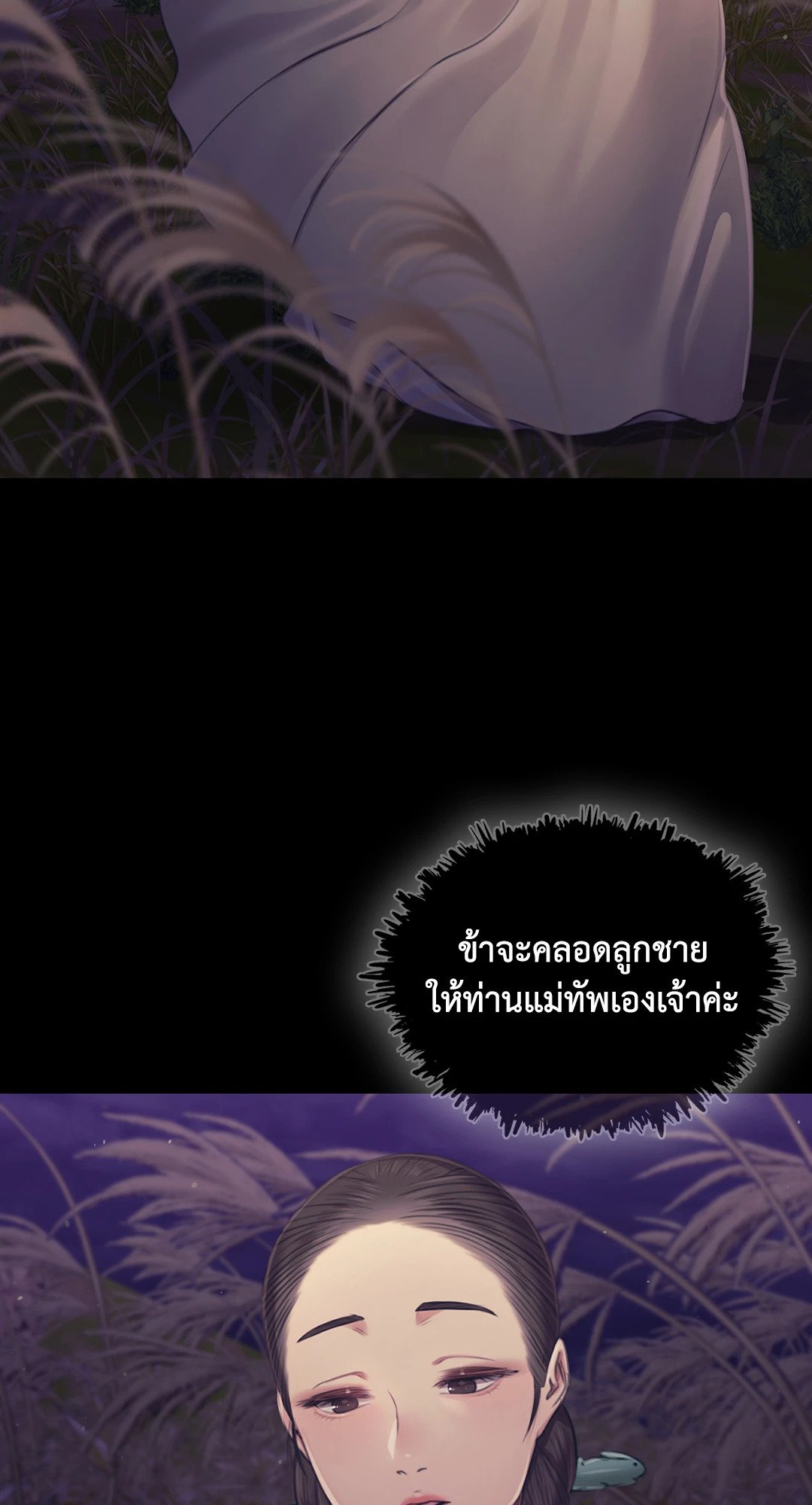 Madam (คุณนาย) 106 (38)