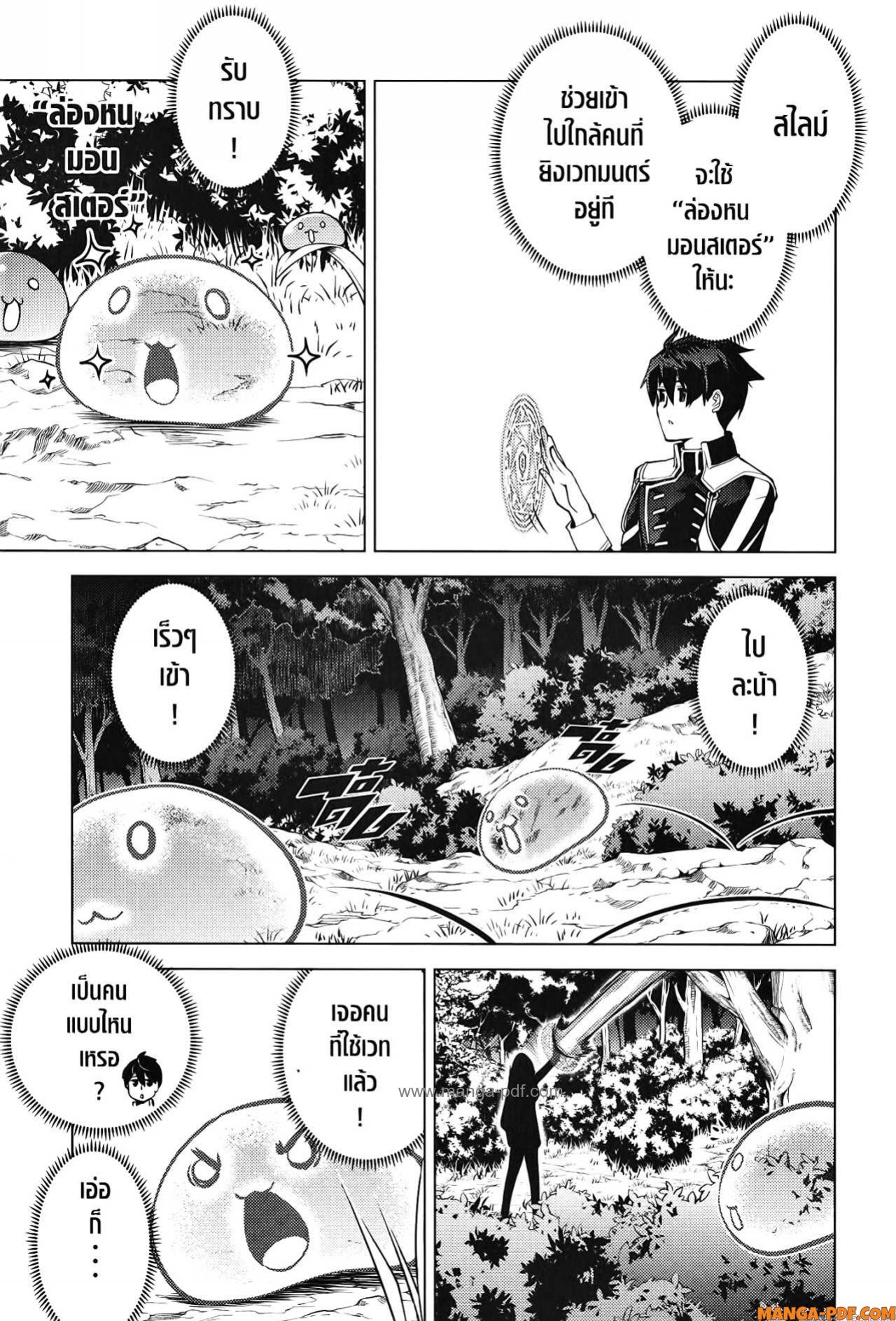 Tensei Kenja no Isekai Life 62 (37)