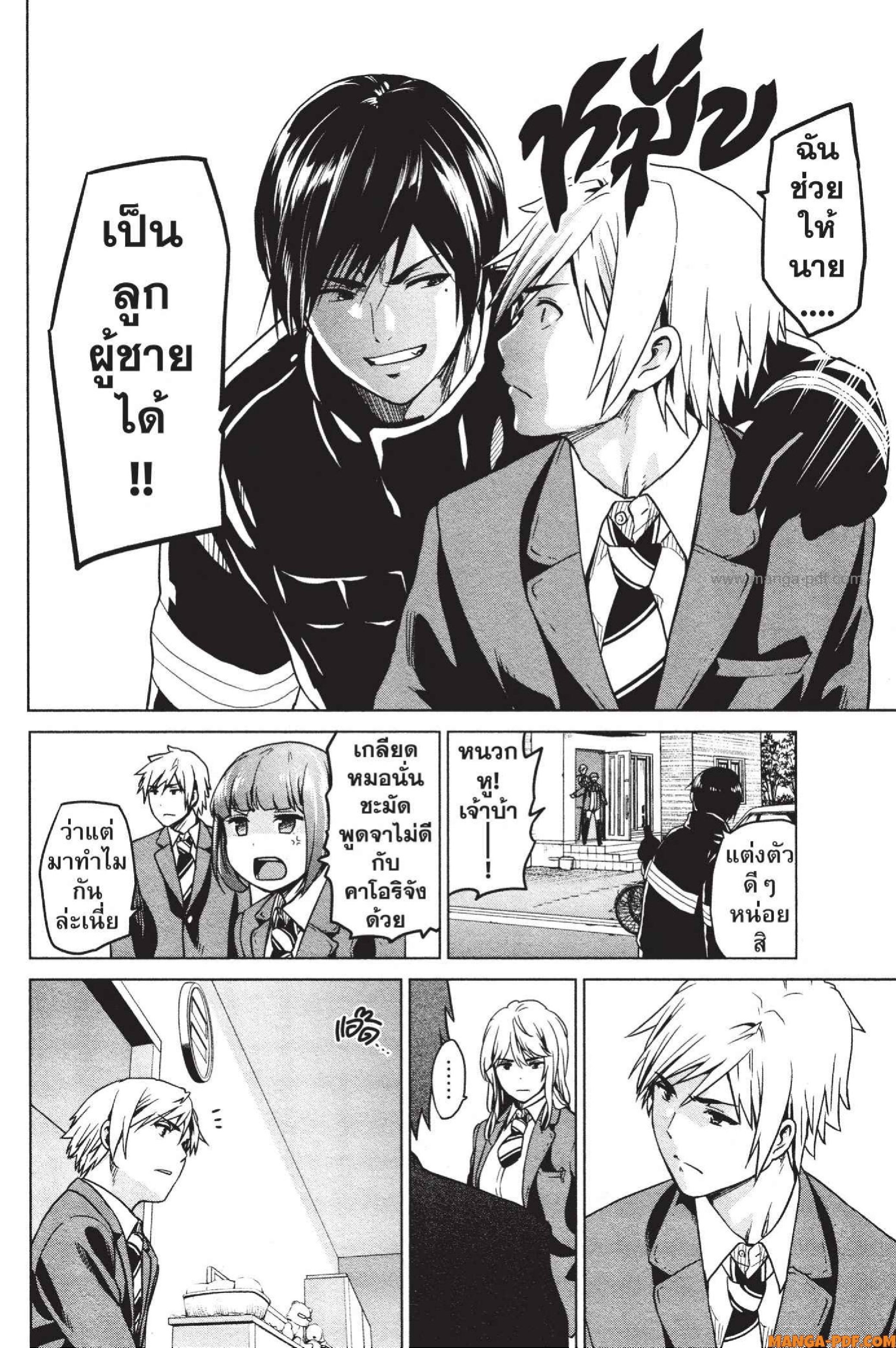 INFECTION 11 (18)