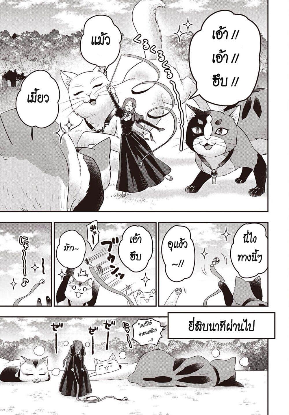 Tanaka Family Reincarnates 48 11