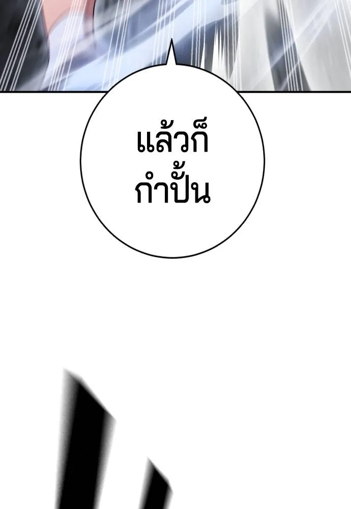 Gu Sera 7 155