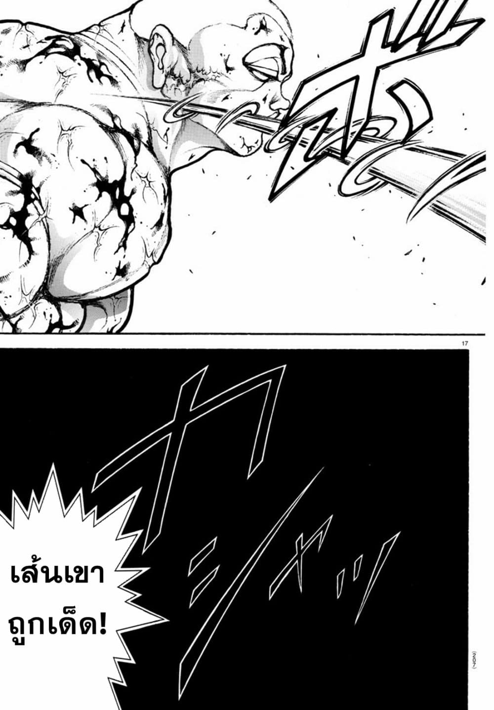 Baki Rahen 14 17