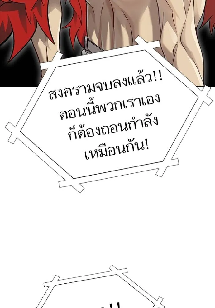 Tower of God 651 047