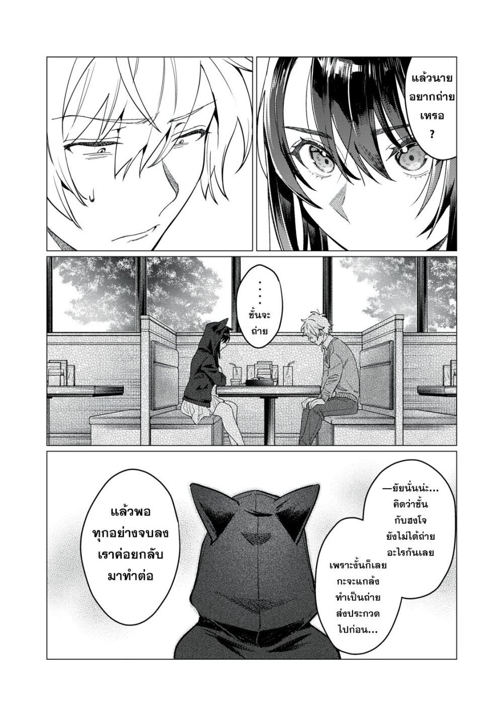 Hajirau Kimi ga Mitainda 15 07