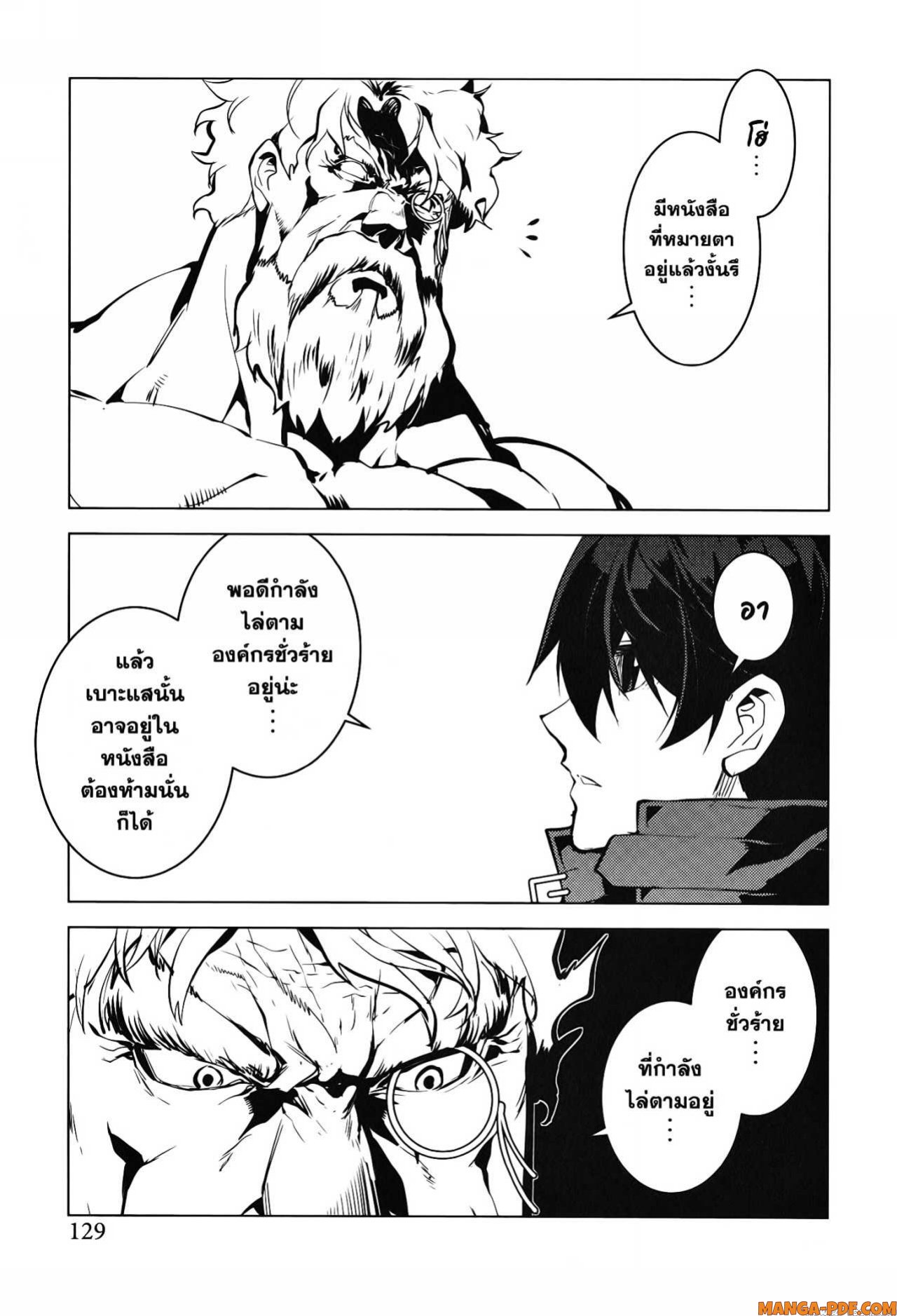 Tensei Kenja no Isekai Life 57 (7)
