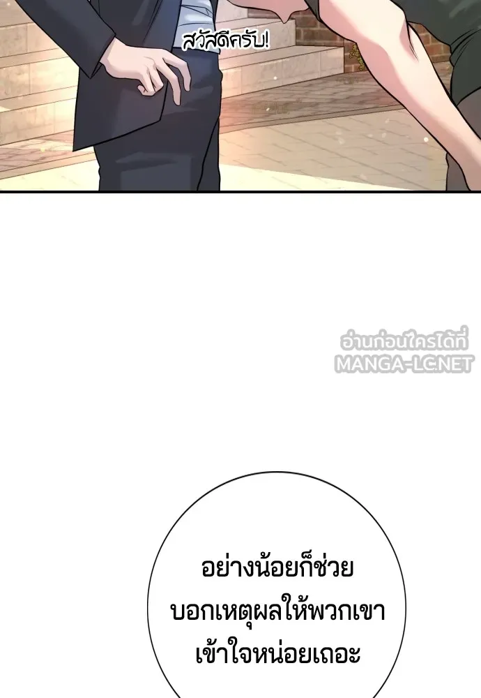 Gu Sera 3 117