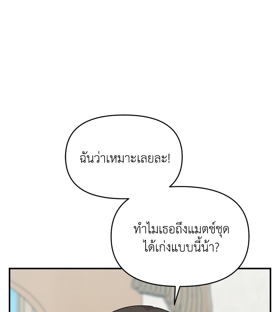 Childhood Friend Complex 23 (8)