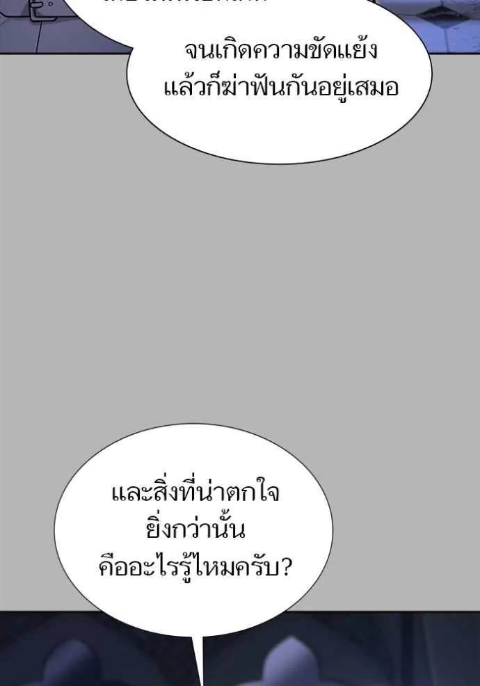 Tower of God 641 004
