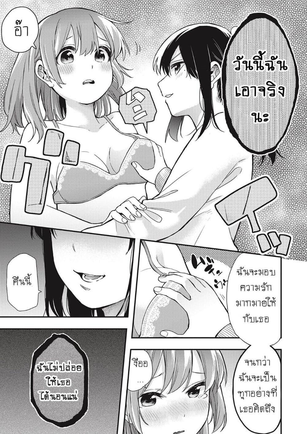 Jyoshikou Dakara Safe 24 05